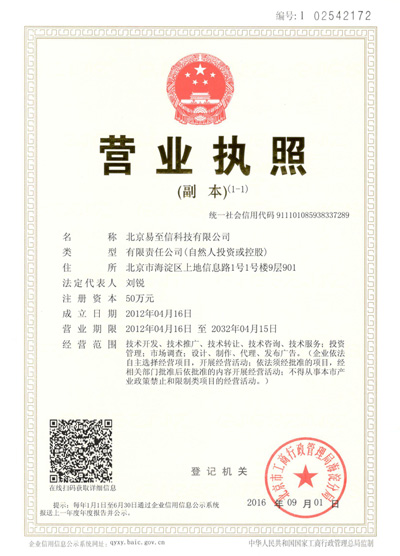神冈网易企业邮箱