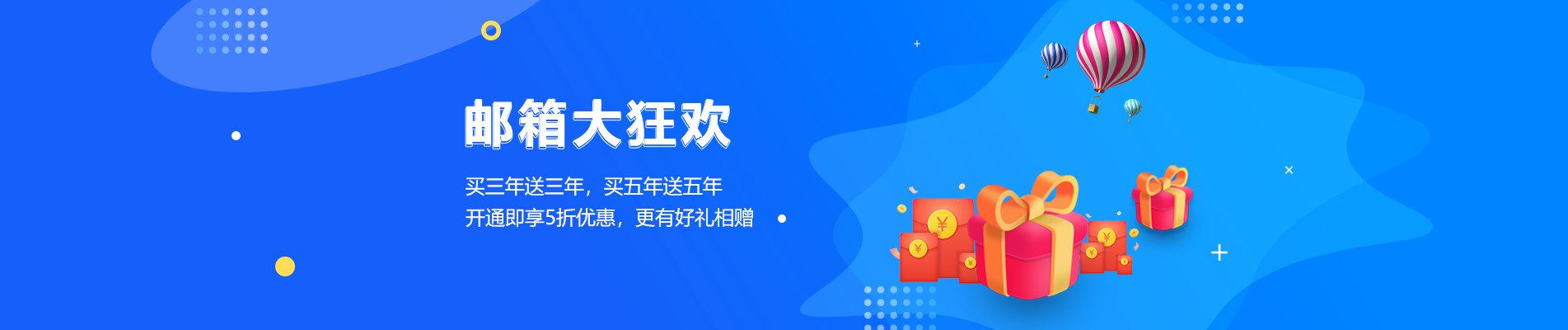 神冈网易企业邮箱