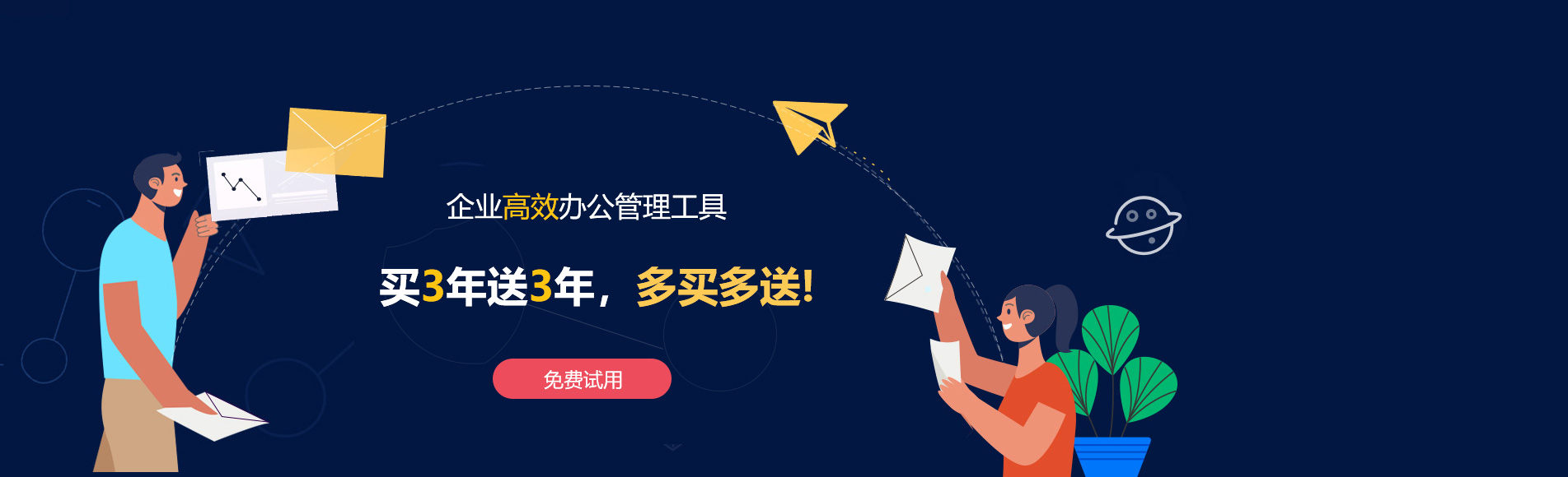 神冈网易企业邮箱